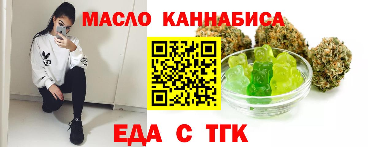Canna-Cookies конопля  Вход с VPN  Мелеуз 