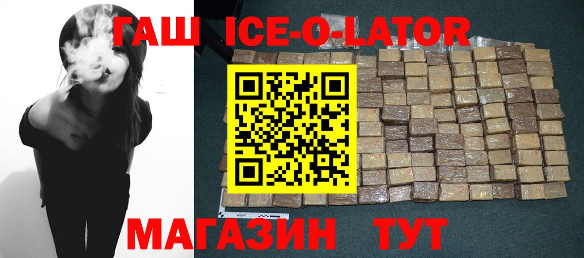 ГАШ Изолятор Мелеуз
