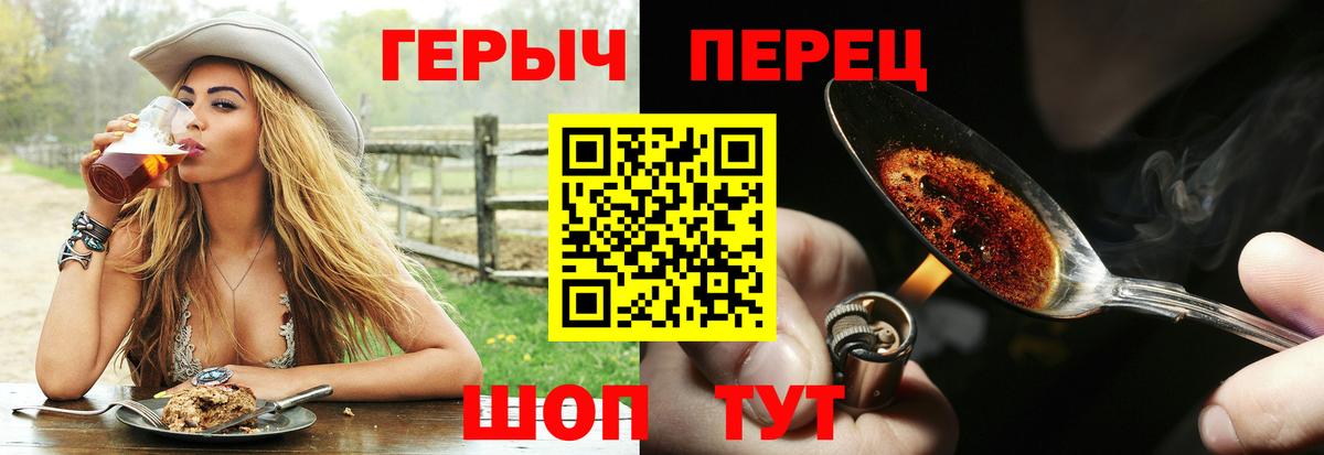 ГЕРОИН хмурый  Вход с VPN  ГЕРОИН  Мелеуз 