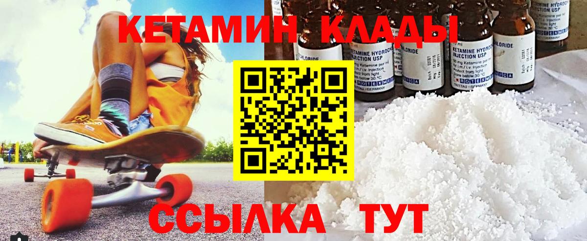 Мелеуз  Кетамин ketamine  Вход с VPN  КЕТАМИН VHQ 