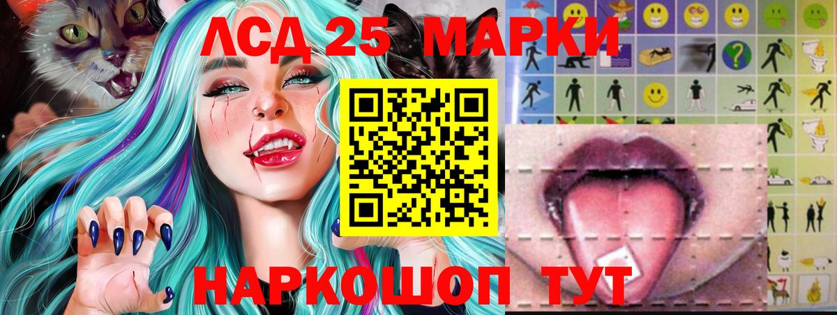 ЛСД экстази кислота  Лсд 25 экстази ecstasy  Вход с VPN  Мелеуз 