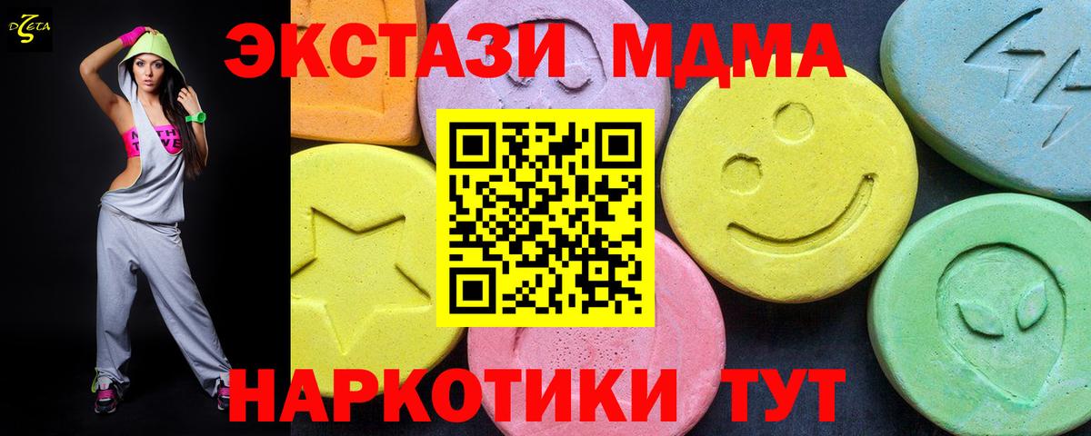 МДМА  Вход с VPN  МДМА кристаллы  Мелеуз  MDMA VHQ 