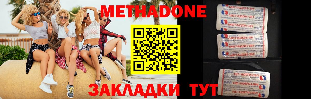 Мелеуз  МЕТАДОН белоснежный  Вход с VPN  МЕТАДОН кристалл 