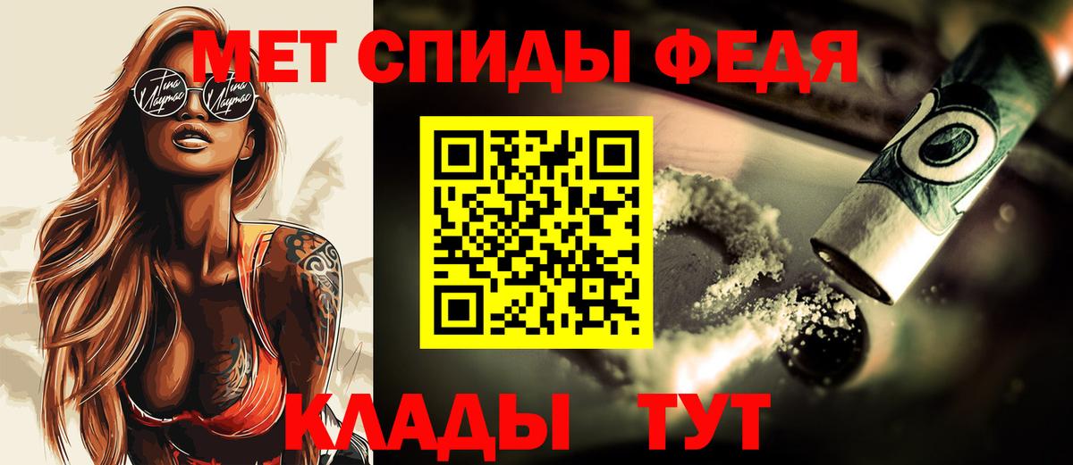 Первитин  Метамфетамин кристалл  Вход с VPN  Мелеуз 
