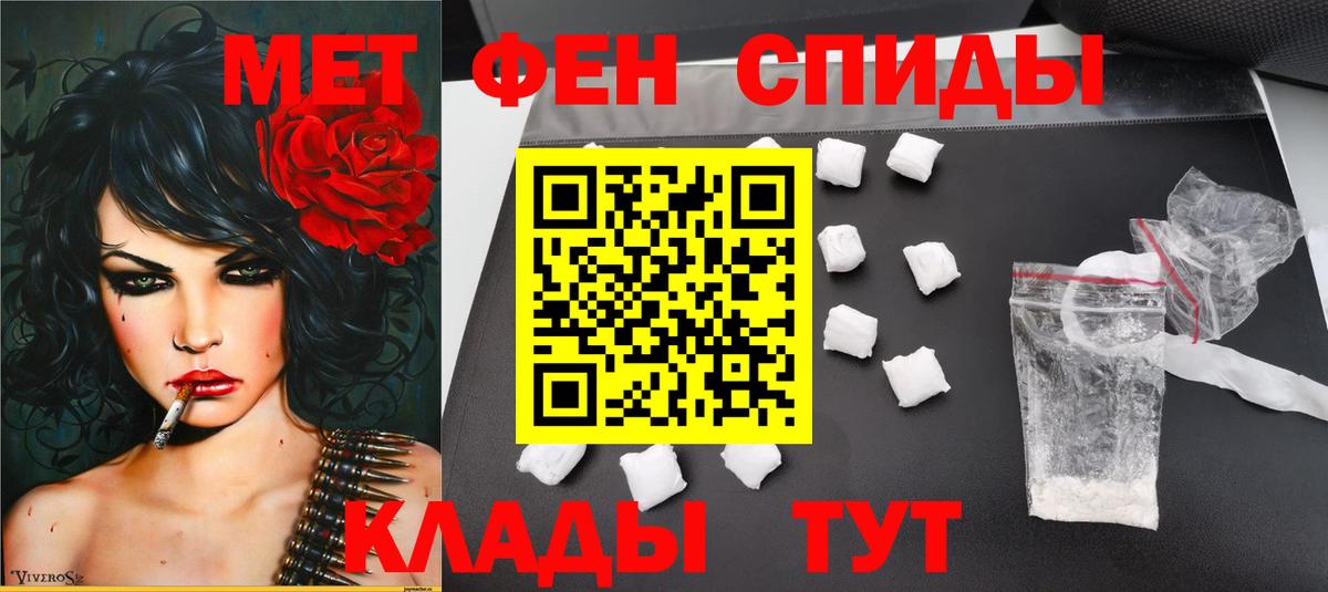 Метамфетамин витя Мелеуз