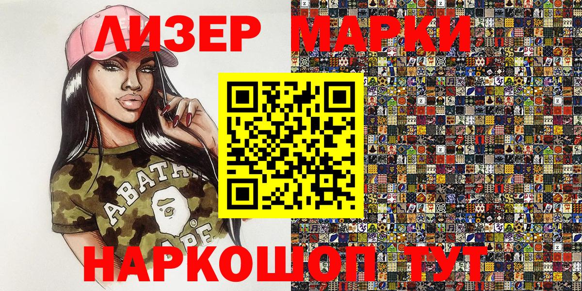 Марки N-bome 1500мкг  Вход с VPN  Мелеуз 