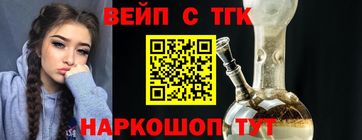 ТГК THC oil Мелеуз
