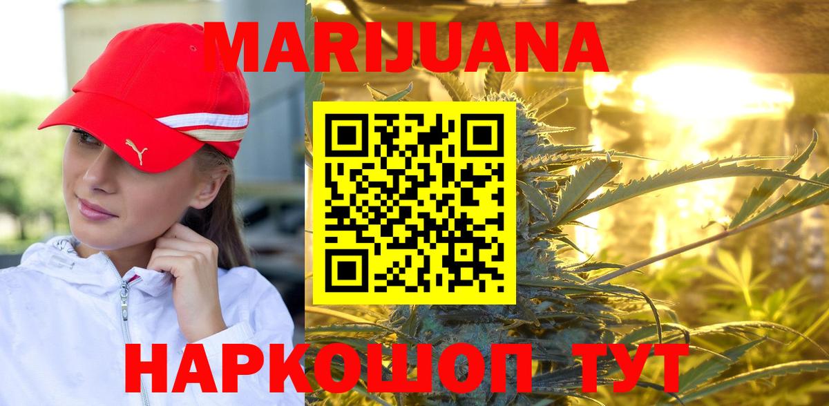 МАРИХУАНА Bruce Banner Мелеуз